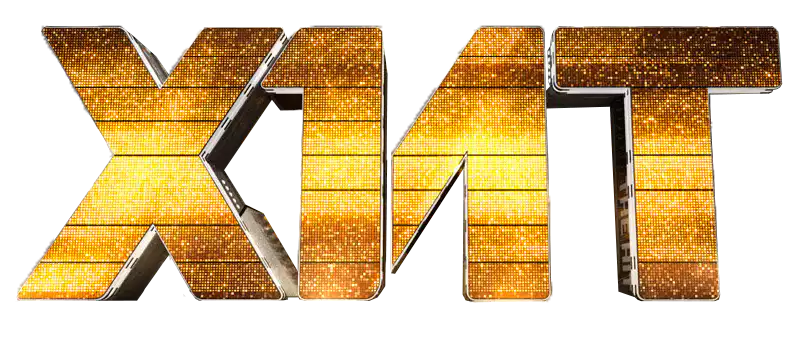 хит cut хит cut